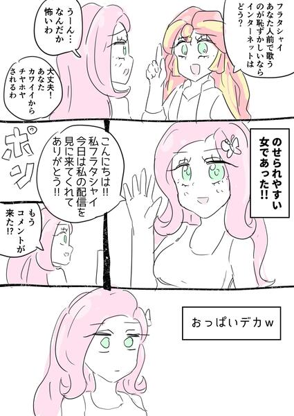 Size: 1720x2428 | Tagged: safe, artist:nemucure, derpibooru import, fluttershy, sunset shimmer, equestria girls, comic, duo, female, image, japanese, jpeg, moon runes, speech bubble