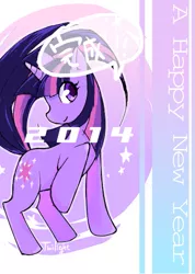 Size: 397x559 | Tagged: safe, artist:些か祐き, derpibooru import, twilight sparkle, pony, unicorn, 2014, female, happy new year, holiday, image, japanese, mare, moon runes, png, solo, speech bubble, unicorn twilight