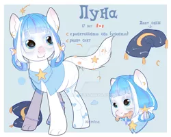 Size: 1024x820 | Tagged: safe, artist:miioko, derpibooru import, oc, unofficial characters only, dog, dog pony, hybrid, pony, base used, bust, clothes, cyrillic, deviantart watermark, image, jpeg, looking at something, obtrusive watermark, pillow, reference sheet, russian, watermark