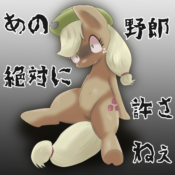 Size: 1000x1000 | Tagged: safe, artist:kushina13, derpibooru import, applejack, earth pony, pony, cowboy hat, female, hat, image, japanese, mare, moon runes, png, solo, stetson, translated in the description