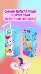 Size: 828x1472 | Tagged: safe, derpibooru import, official, pipp petals, princess celestia, princess luna, zipp storm, pegasus, pony, my little pony: a new generation, 2d, 3d, apple, castle, crown, cutie mark, cyrillic, female, food, fruit, g5, game, horseshoes, image, instagram, instagram story, jewelry, jpeg, juice, labyrinth, looking at you, melody note, merchandise, one eye closed, peach, phone, pineapple, regalia, royal sisters, royalty, russian, shield, siblings, sisters, smiling, smiling at you, social media, stars, tiara, translated in the description, wink, winking at you