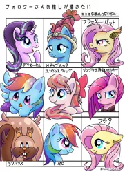 Size: 868x1200 | Tagged: safe, artist:namaenonaipony, derpibooru import, angel wings, fluttershy, meadowbrook, pinkie pie, rainbow dash, starlight glimmer, bat pony, earth pony, pegasus, pony, unicorn, bat ponified, flutterbat, image, japanese, jpeg, moon runes, one of these things is not like the others, pinkamena diane pie, race swap, simple background, white background