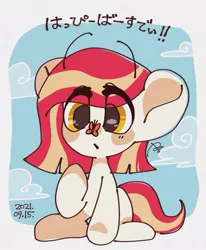 Size: 611x741 | Tagged: safe, artist:oc_ponys, derpibooru import, oc, oc:poniko, unofficial characters only, butterfly, insect, pony, butterfly on nose, eye clipping through hair, image, insect on nose, japanese, jpeg, moon runes, simple background, solo, white background
