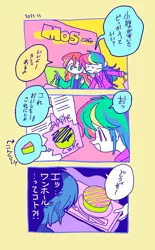 Size: 1064x1717 | Tagged: safe, artist:0828m, derpibooru import, rainbow dash, sunset shimmer, earth pony, equestria girls, cafe, cake, clothes, comic, eyes closed, food, fork, image, japanese, jpeg, manga, moon runes, plate, speech bubble, sweat, thought bubble