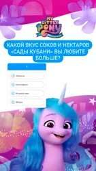 Size: 828x1472 | Tagged: safe, derpibooru import, official, izzy moonbow, pony, unicorn, my little pony: a new generation, 2d, 3d, cute, cyrillic, g5, horn, image, instagram, instagram story, izzybetes, jpeg, leaves, logo, looking, looking at you, my little pony: a new generation logo, pink background, question, rainbow, russia, russian, simple background, smiling, smiling at you, translated in the description, wings, writing