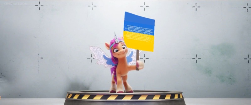 Size: 1600x670 | Tagged: safe, artist:chanyhuman, derpibooru import, edit, edited screencap, screencap, sunny starscout, earth pony, pony, my little pony: a new generation, activism, colors, cyrillic, derpibooru exclusive, description is relevant, european union, fake horn, fake wings, female, flag, g5, image, jpeg, link in description, mare, meme, meme origin, politics, screencap reference, sign, solo, solo female, support, ukraine, ukrainian, world war iii