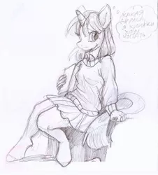 Size: 1010x1118 | Tagged: safe, artist:lunnita_pony, derpibooru import, twilight sparkle, anthro, unguligrade anthro, book, clothes, cyrillic, female, image, jpeg, sitting, sketch, skirt, solo, sweater, thought bubble, traditional art