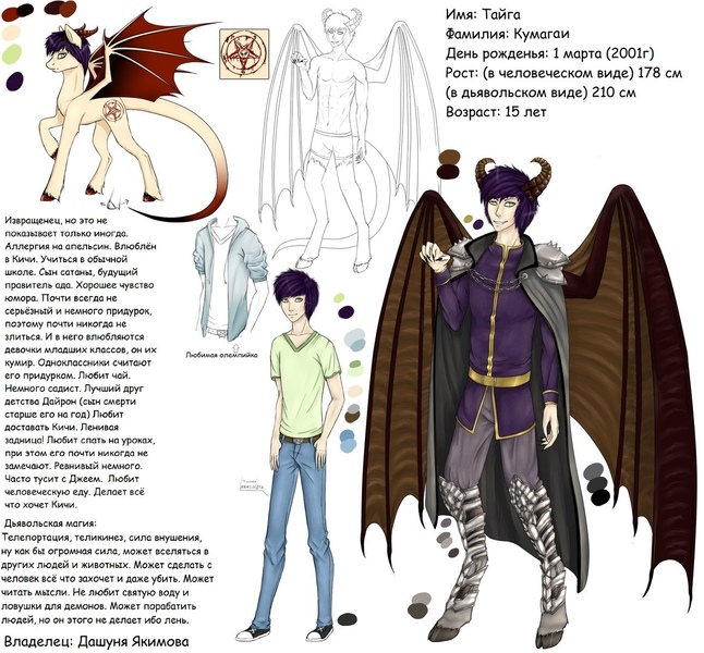 Size: 1163x1080 | Tagged: safe, artist:inarimayer, derpibooru import, oc, unofficial characters only, demon, demon pony, human, original species, pony, bat wings, clothes, humanized, image, jpeg, male, reference sheet, solo, wings