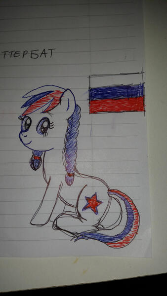 Size: 1837x3265 | Tagged: safe, artist:karmakstylez, derpibooru import, oc, oc:marussia, ponified, pony, cyrillic, flag, image, jpeg, lined paper, nation ponies, russia, russian, solo, traditional art