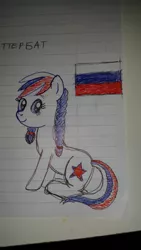 Size: 1837x3265 | Tagged: safe, artist:karmakstylez, derpibooru import, oc, oc:marussia, ponified, pony, cyrillic, flag, image, jpeg, lined paper, nation ponies, russia, russian, solo, traditional art