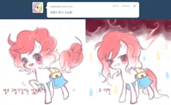 Size: 1000x613 | Tagged: safe, derpibooru import, pinkie pie, earth pony, pony, ask young pinkamena, bag, cloud, female, filly, foal, image, korean, lightning, looking at you, moon runes, pinkamena diane pie, png, rain, raised hoof, saddle bag, wet, wet mane, younger