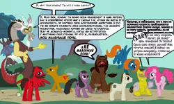 Size: 1280x768 | Tagged: safe, artist:menagerie, derpibooru import, edit, discord, pinkie pie, ponified, draconequus, earth pony, pegasus, pony, unicorn, beverly crusher, comic sans, crossover, cyrillic, data, deanna troi, discord using contractions, disqord, female, flying, geordi laforge, image, jean-luc picard, jumping, male, mare, png, pronking, q, russian, stallion, star trek, star trek: the next generation, translation, william riker, worf
