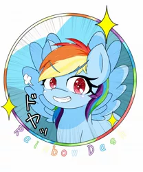 Size: 1707x2048 | Tagged: safe, artist:zeon_starlight, derpibooru import, rainbow dash, pegasus, pony, badge, bust, female, image, japanese, jpeg, looking at you, mare, moon runes, simple background, smiling, smiling at you, solo, sparkles, spread wings, text, translation request, white background, wings