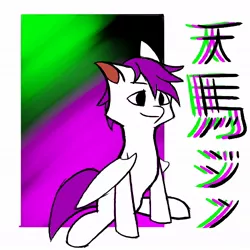 Size: 1080x1080 | Tagged: safe, artist:haekal20, derpibooru import, oc, oc:renald, pegasus, pony, image, japanese, jpeg, male, moon runes, solo, stallion