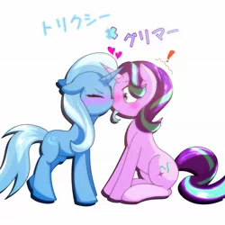 Size: 2048x2048 | Tagged: safe, artist:zeon_starlight, derpibooru import, starlight glimmer, trixie, pony, unicorn, boop, cute, diatrixes, duo, duo female, emanata, exclamation point, eyes closed, female, glimmerbetes, heart, horn, image, japanese, jpeg, lesbian, looking at each other, looking at someone, mare, moon runes, noseboop, shipping, shrunken pupils, simple background, sitting, startrix, sweat, sweatdrop, white background