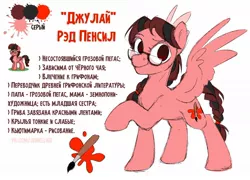 Size: 1380x993 | Tagged: safe, artist:jewellier, derpibooru import, oc, oc:july, unofficial characters only, pegasus, pony, cyrillic, image, jpeg, pegasus oc, reference sheet, russian, wings