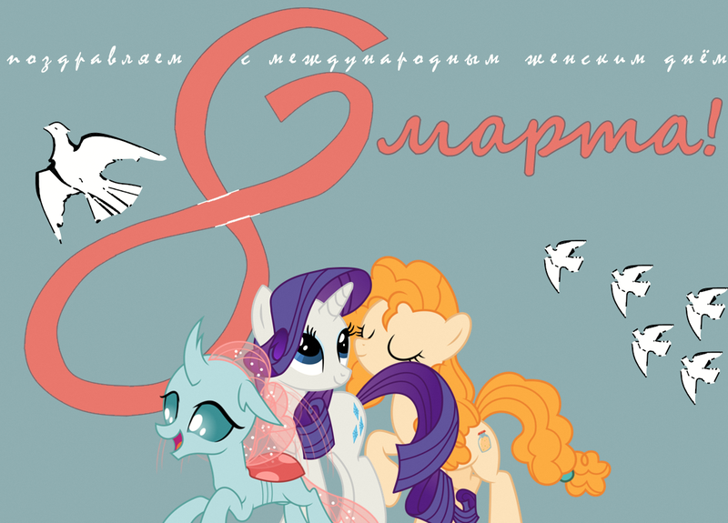 Size: 1090x783 | Tagged: safe, artist:bodyashkin, derpibooru import, ocellus, rarity, changeling, pony, cyrillic, image, pea butter, pigeons, png, poster, poster parody, russian, simple background, soviet