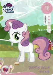 Size: 728x1029 | Tagged: safe, derpibooru import, official, sweetie belle, pony, unicorn, card, female, filly, foal, g4, image, kayou, merchandise, my little pony logo, png, solo, text, trading card