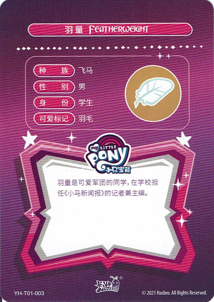 Size: 727x1026 | Tagged: safe, derpibooru import, official, card, chinese text, cutie mark, g4, image, kayou, merchandise, moon runes, my little pony logo, png, scan, text, trading card