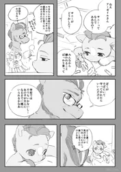 Size: 1451x2048 | Tagged: safe, artist:ku_rimo, derpibooru import, applejack, hitch trailblazer, twilight sparkle, earth pony, pony, argyle starshine, colt, comic, foal, g5, glasses, image, japanese, jpeg, male, manga, moon runes, speech bubble, stallion, toy, translation request, younger