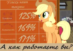 Size: 1123x785 | Tagged: safe, artist:bodyashkin, derpibooru import, edit, applejack, featherweight, earth pony, pony, ponyville confidential, cyrillic, image, plan, png, poster, poster parody, propaganda, propaganda poster, russian, soviet, translated in the description