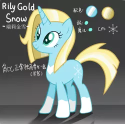 Size: 2009x1990 | Tagged: safe, artist:rily, derpibooru import, oc, oc:rily gold snow, pony, unicorn, blue pony, chinese text, female, green eyes, image, magic, moon runes, png, short hair, snow, snowflake, white hooves