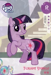 Size: 2760x4032 | Tagged: safe, derpibooru import, official, twilight sparkle, pony, unicorn, card, female, g4, image, kayou, mare, merchandise, my little pony logo, png, solo, text, trading card, unicorn twilight