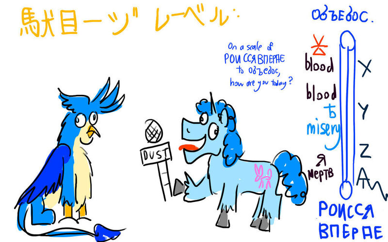 Size: 1024x640 | Tagged: safe, artist:horsesplease, derpibooru import, gallus, party favor, brain death, cyrillic, derp, doggie favor, doodle, gallus the rooster, image, japanese, jpeg, khorne, microphone, moon runes, ob'yebos, pun, random, russian, sad, vulgar, warhammer (game), warhammer 40k, роисся вперде