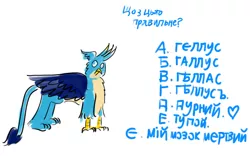 Size: 1024x640 | Tagged: safe, artist:horsesplease, derpibooru import, gallus, cyrillic, derp, doodle, gallus the rooster, image, jpeg, translation request, ukrainian, ѣ