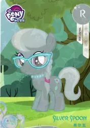 Size: 1000x1415 | Tagged: safe, derpibooru import, official, silver spoon, pony, card, female, filly, foal, g4, glasses, image, jewelry, kayou, merchandise, my little pony logo, necklace, pearl necklace, png, solo, text, trading card