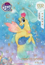 Size: 2808x4008 | Tagged: safe, derpibooru import, official, princess skystar, pony, seapony (g4), my little pony: the movie, card, female, g4, image, kayou, merchandise, my little pony logo, png, solo, text, trading card