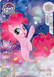 Size: 2832x4008 | Tagged: safe, derpibooru import, official, pinkie pie, earth pony, pony, seapony (g4), blue eyes, bubble, card, dorsal fin, female, fish tail, flowing tail, g4, image, kayou, mare, merchandise, my little pony logo, ocean, open mouth, png, seaponified, seapony pinkie pie, seaquestria, smiling, solo, species swap, tail, text, trading card, underwater, water