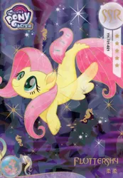 Size: 2760x3984 | Tagged: safe, derpibooru import, official, fluttershy, pony, seapony (g4), bubble, card, dorsal fin, female, fish tail, flowing tail, g4, green eyes, image, kayou, mare, merchandise, my little pony logo, ocean, pink mane, png, seaponified, seapony fluttershy, seaquestria, smiling, solo, sparkles, species swap, tail, text, trading card, underwater, water