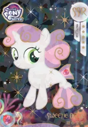 Size: 2760x3984 | Tagged: safe, derpibooru import, official, sweetie belle, pony, seapony (g4), unicorn, card, coral, dorsal fin, female, filly, fish tail, flowing mane, foal, g4, green eyes, horn, image, kayou, logo, merchandise, my little pony logo, png, seaponified, seapony sweetie belle, seaquestria, smiling, solo, sparkles, species swap, tail, text, trading card, underwater