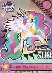 Size: 2856x4008 | Tagged: safe, derpibooru import, official, princess celestia, alicorn, pony, card, female, g4, image, kayou, mare, merchandise, my little pony logo, png, solo, text, trading card