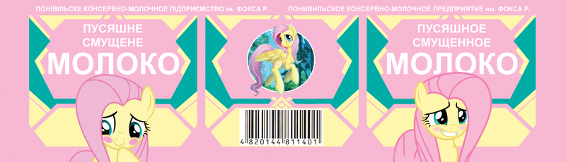 Size: 2839x817 | Tagged: safe, artist:navk, derpibooru import, fluttershy, pegasus, pony, barcode, condensed milk, cute, cyrillic, design, image, png, russian, ukrainian