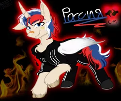 Size: 1200x1000 | Tagged: safe, artist:sonadbroken, derpibooru import, oc, oc:marussia, ponified, unofficial characters only, alicorn, pony, alicorn oc, alicornified, clothes, cyrillic, fire, horn, image, male, nation ponies, png, race swap, russia, russian, solo, wings