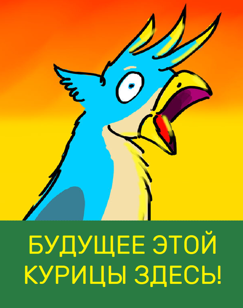 Size: 694x880 | Tagged: safe, artist:horsesplease, derpibooru import, gallus, crowing, cyrillic, gallus the rooster, gallusposting, image, insanity, kyochon, parody, png, russian