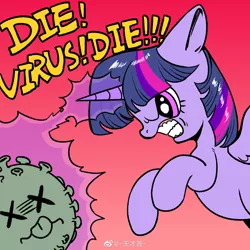 Size: 2067x2067 | Tagged: safe, artist:kura, derpibooru import, twilight sparkle, angry, coronavirus, covid-19, image, jpeg, virus