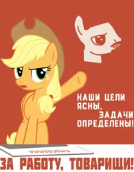 Size: 1973x2526 | Tagged: safe, artist:bodyashkin, derpibooru import, edit, applejack, oc, oc:lenin, earth pony, pony, communism, cyrillic, image, lenin, mouthpiece, png, poster, propaganda, propaganda poster, russian, socialism, soviet, translated in the description