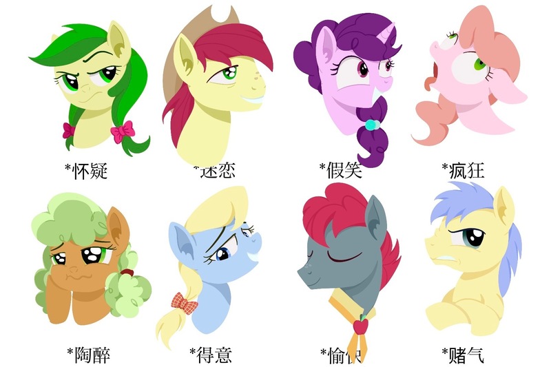 Size: 1664x1108 | Tagged: safe, artist:luansh, derpibooru import, apple brown betty, apple cider (character), apple fritter, apple split, bright mac, gala appleby, red delicious, sugar belle, earth pony, pony, unicorn, apple family member, chinese text, female, image, jpeg, male, mare, moon runes, stallion