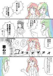 Size: 2508x3541 | Tagged: safe, artist:nemucure, derpibooru import, rainbow dash, sunset shimmer, equestria girls, comic, female, image, japanese, jpeg, manga, moon runes, simple background, speech bubble, white background