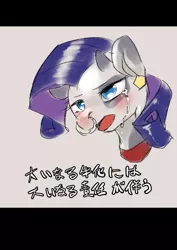 Size: 2508x3541 | Tagged: safe, artist:yajima, derpibooru import, rarity, cow, cowified, crying, female, image, japanese, jpeg, moon runes, raricow, solo, species swap, teary eyes, translated in the description