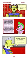Size: 592x1280 | Tagged: safe, artist:spike-love, derpibooru import, spike, anthro, dragon, comic:the legendary dragon story, adult, angry, ask, baby, baby dragon, character:yang-fu, cloud, cloudy, comic, fantasy class, greeting, image, kung fu, male, master, png, temple, warrior
