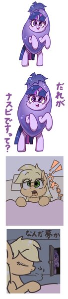 Size: 467x2048 | Tagged: safe, artist:phoenixrk49, derpibooru import, twilight sparkle, earth pony, pony, bipedal, egghead, eggplant, eggplant costume, exclamation point, eye clipping through hair, eyes closed, food, freckles, hatless, horn, image, japanese, jpeg, looking at you, missing accessory, moon runes, open mouth, open smile, question mark, simple background, smiling, smiling at you, white background