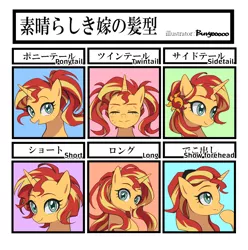 Size: 1500x1511 | Tagged: safe, artist:buryooooo, derpibooru import, sunset shimmer, pony, unicorn, alternate hairstyle, cute, cutie mark accessory, eyes closed, female, hair style meme, image, japanese, long mane, looking at you, mare, moon runes, pigtails, png, ponytail, shimmerbetes, short mane, side ponytail, solo, twintails