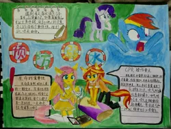 Size: 8000x6000 | Tagged: safe, artist:毛存伟岸, derpibooru import, fluttershy, rainbow dash, rarity, sunset shimmer, pony, equestria girls, chinese text, cork, cpr, image, jpeg, moon runes, screaming, traditional art, translation request, water
