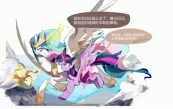 Size: 3984x2523 | Tagged: safe, artist:fan_silversol, derpibooru import, princess celestia, twilight sparkle, twilight sparkle (alicorn), alicorn, pony, chinese text, flying, horn, image, jpeg, levitation, magic, moon runes, quill, speech bubble, teacher and student, telekinesis, text, translation request, wings