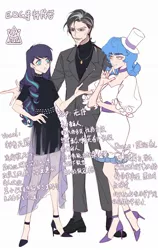 Size: 1293x2048 | Tagged: safe, artist:xieyanbbb, derpibooru import, coloratura, discord, sapphire shores, human, pony, anime, beard, black dress, blue hair, choker, clothes, curly hair, dress, facial hair, green eyes, grey hair, hat, high heels, human coloration, humanized, image, japanese, jewelry, jpeg, moon runes, multicolored hair, necklace, see-through, see-through skirt, shoes, skirt, suit, text, top hat, translation request, trio, white dress