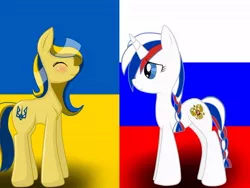 Size: 604x453 | Tagged: artist needed, safe, derpibooru import, oc, oc:marussia, oc:ukraine, ponified, pony, duo, flag, image, jpeg, nation ponies, russia, ukraine